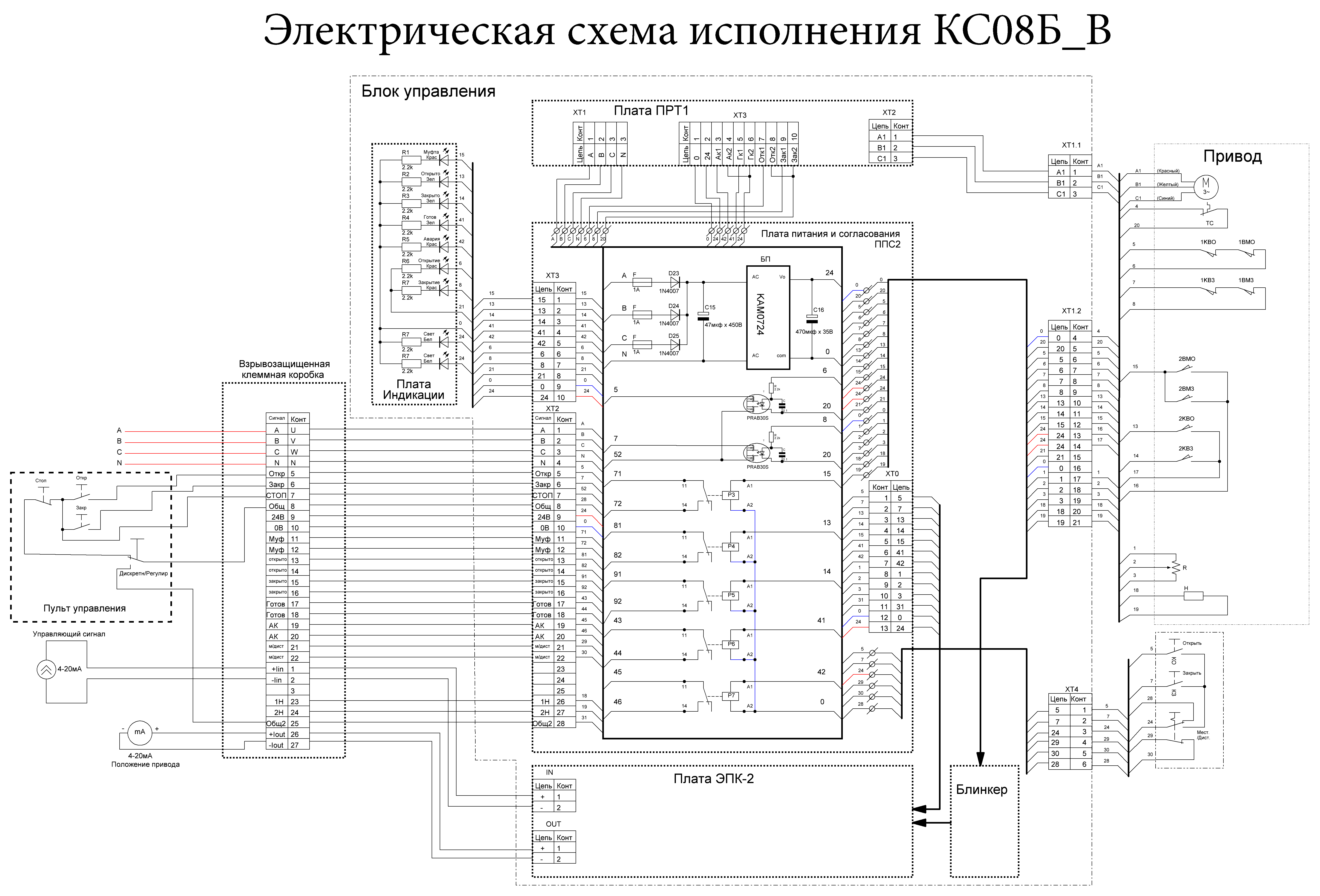 Ид 70 схема подключения